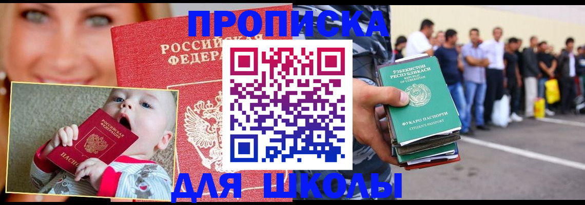 временная регистрация госуслуги в Янауле